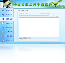 小孩電腦上網(wǎng)管理軟件 守護(hù)數(shù)字時(shí)代的健康成長(zhǎng)