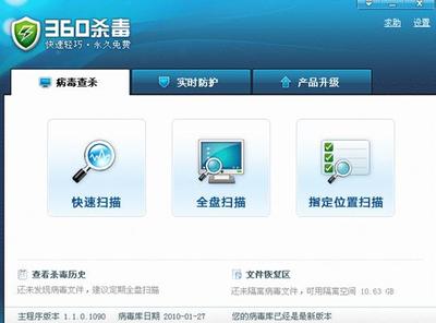 低配置電腦的流暢守護神 360殺毒如何讓你告別卡頓煩惱